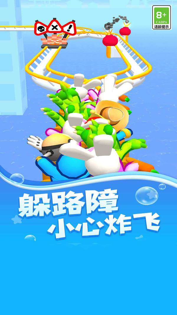 过山车派对游戏下载-过山车派对游戏安卓版下载v1.0.1 过山车派对游戏下载-过山车派对游戏安卓版下载v1.0.1