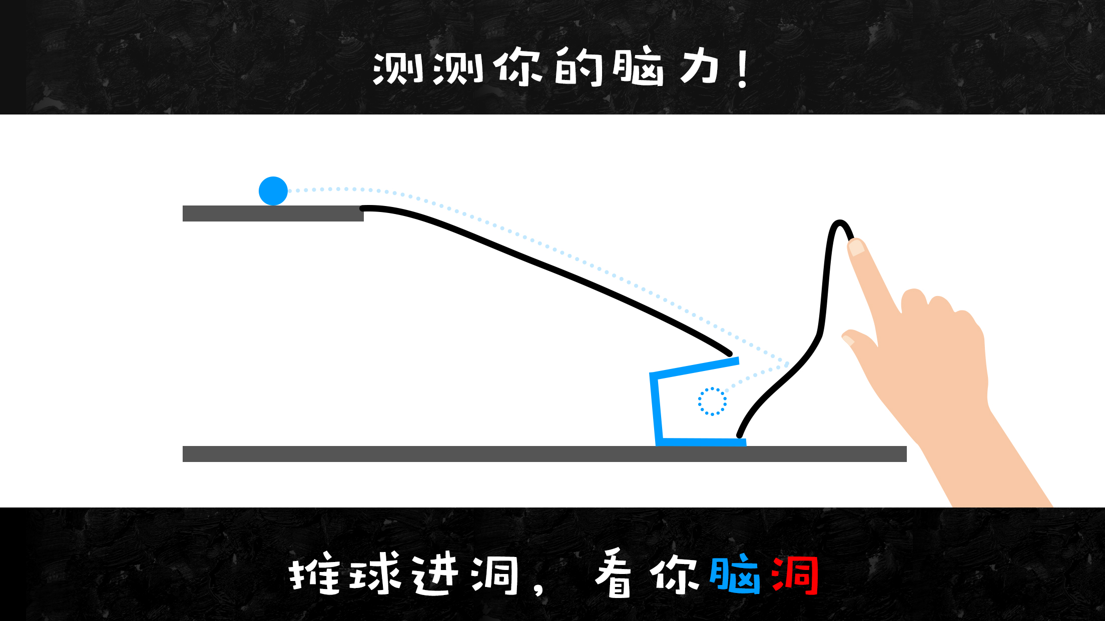 物理画线游戏下载-物理画线安卓版下载v2.6