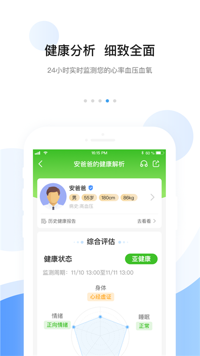 安顿APP下载-安顿APP手机版下载v8.1.6