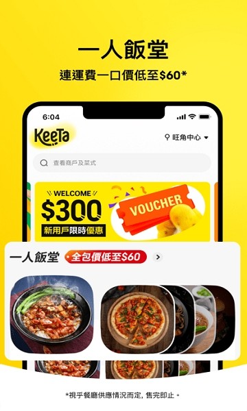 keeta美团app下载-keeta美团app最新版下载v1.9.211