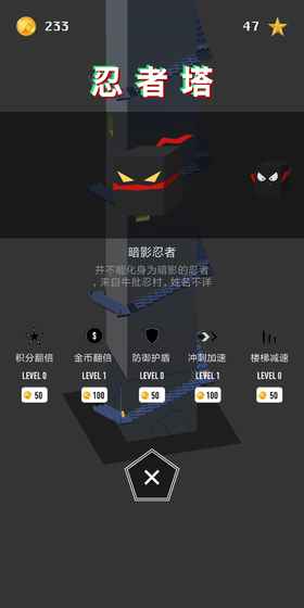 忍者之塔游戏下载-忍者之塔安卓版下载v1.0.4 忍者之塔游戏下载-忍者之塔安卓版下载v1.0.4