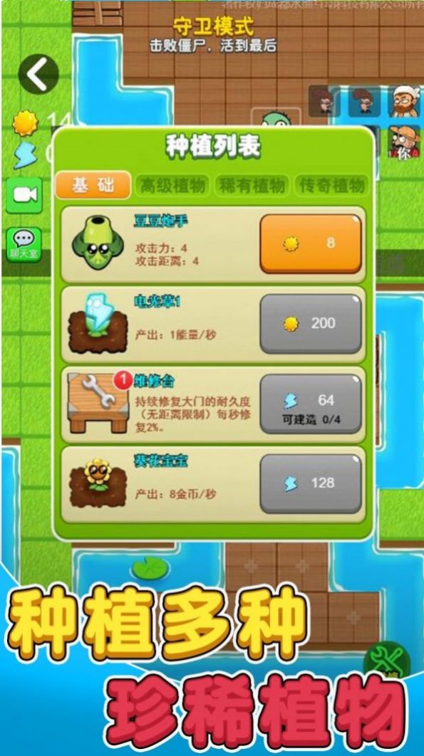最后的僵尸战争游戏下载-最后的僵尸战争安卓版下载v1.3.0 最后的僵尸战争游戏下载-最后的僵尸战争安卓版下载v1.3.0