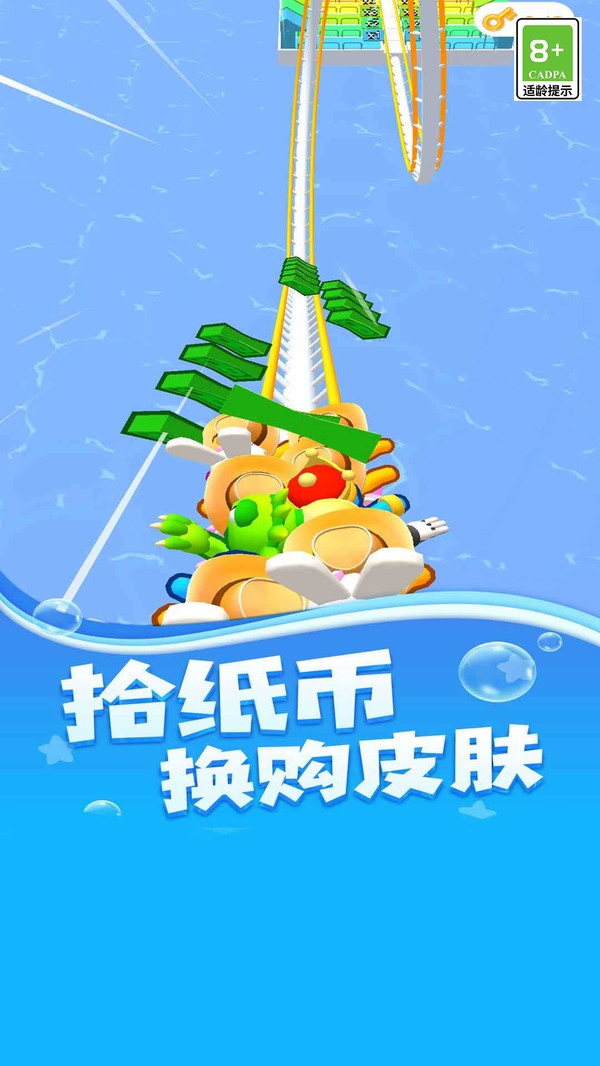 过山车派对游戏下载-过山车派对游戏安卓版下载v1.0.1 过山车派对游戏下载-过山车派对游戏安卓版下载v1.0.1