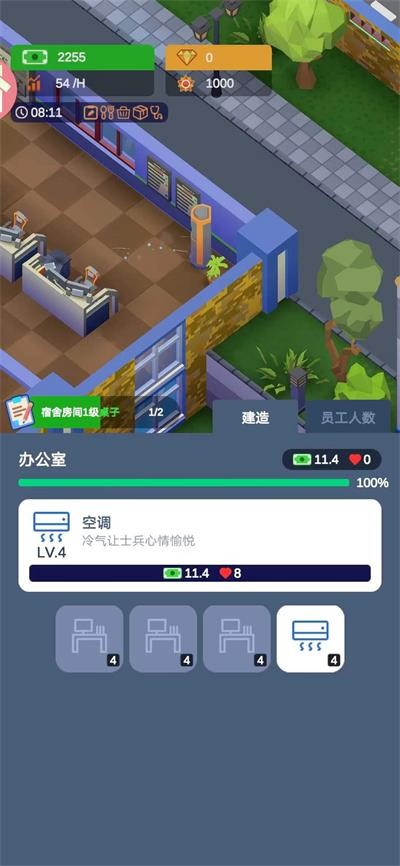 军校大亨游戏下载-军校大亨中文版下载v1.3.8 军校大亨游戏下载-军校大亨中文版下载v1.3.8