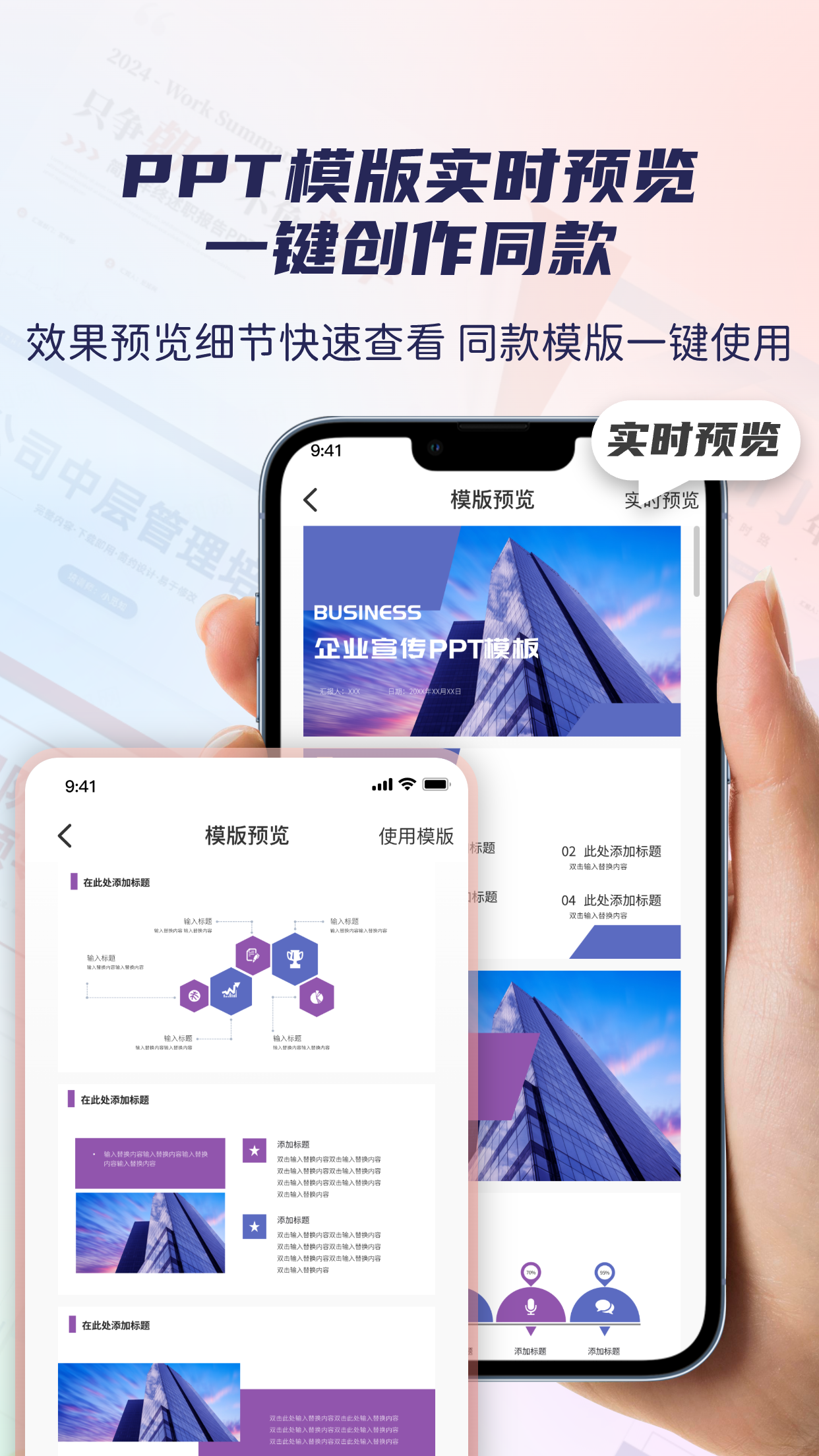 爱做ppt软件下载-爱做ppt软件手机版下载v1.1 爱做ppt软件下载-爱做ppt软件手机版下载v1.1