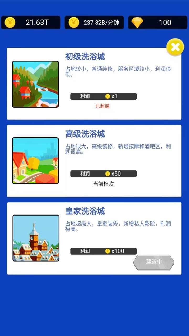 浴皇大帝游戏下载-浴皇大帝游戏最新版下载v2.1.7 浴皇大帝游戏下载-浴皇大帝游戏最新版下载v2.1.7