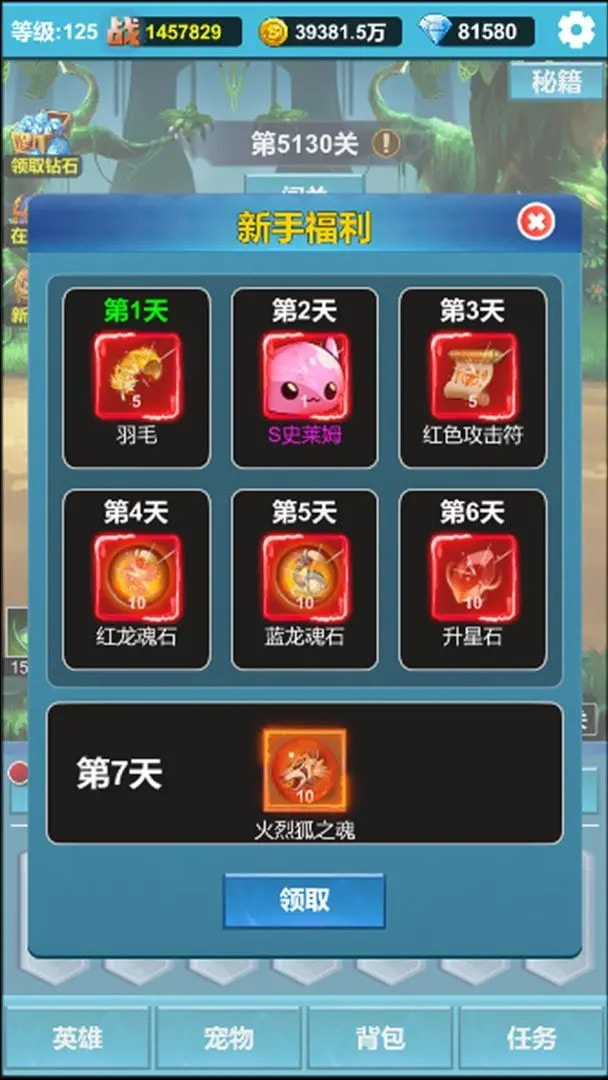 挂机闯关无限进化游戏下载-挂机闯关无限进化最新版下载v1.3.4 挂机闯关无限进化游戏下载-挂机闯关无限进化最新版下载v1.3.4