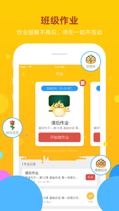 洋光校园app下载-洋光校园app安卓版下载v4.1.5