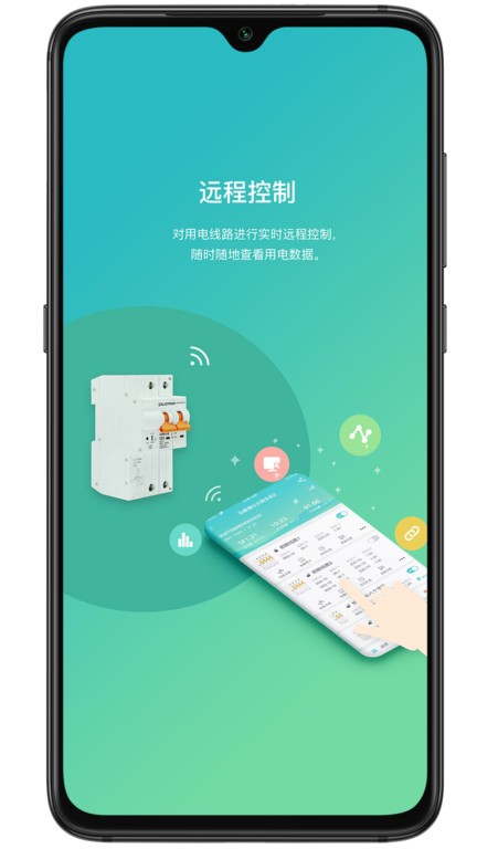 电卫士APP下载-电卫士免费版下载v3.0.2