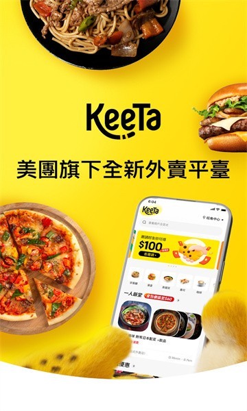 keeta美团app下载-keeta美团app最新版下载v1.9.211