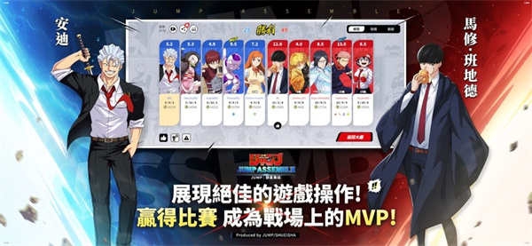 jump大乱斗手游下载-jump大乱斗手游安卓版下载v1.1.0 jump大乱斗手游下载-jump大乱斗手游安卓版下载v1.1.0