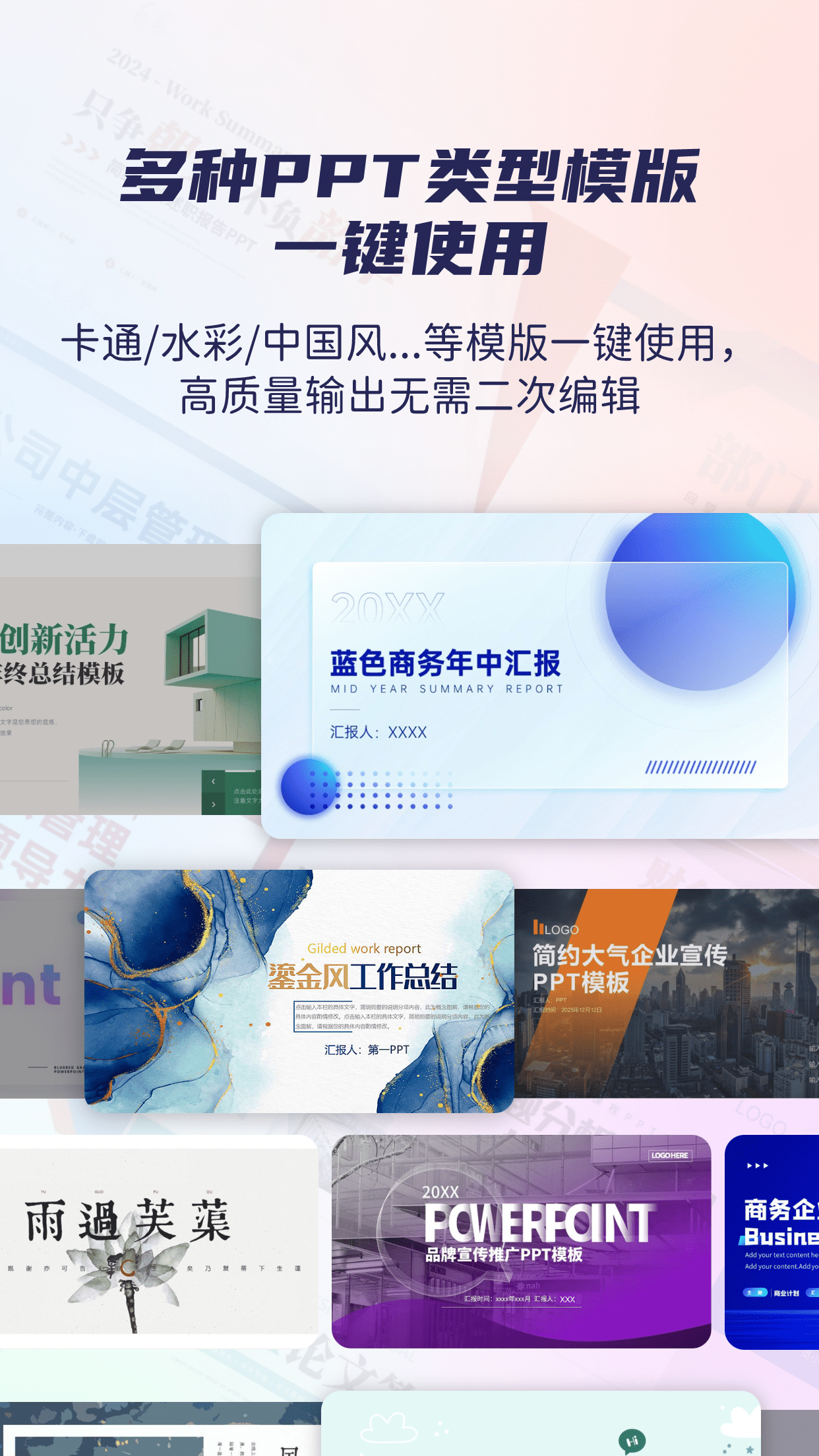 爱做ppt软件下载-爱做ppt软件手机版下载v1.1 爱做ppt软件下载-爱做ppt软件手机版下载v1.1