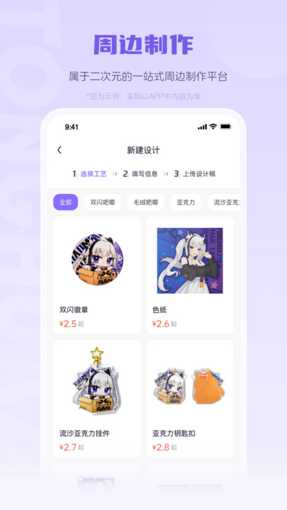 同画阵喵主app下载-同画阵喵主安卓版下载v2.0.6 同画阵喵主app下载-同画阵喵主安卓版下载v2.0.6