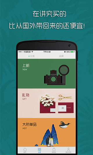 讲究app下载-讲究app免费下载v1.28.8 讲究app下载-讲究app免费下载v1.28.8