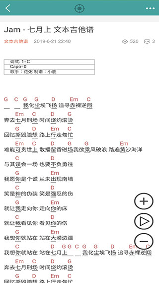 小鹿吉他谱app下载-小鹿吉他谱安卓版下载v9.9.6 小鹿吉他谱app下载-小鹿吉他谱安卓版下载v9.9.6