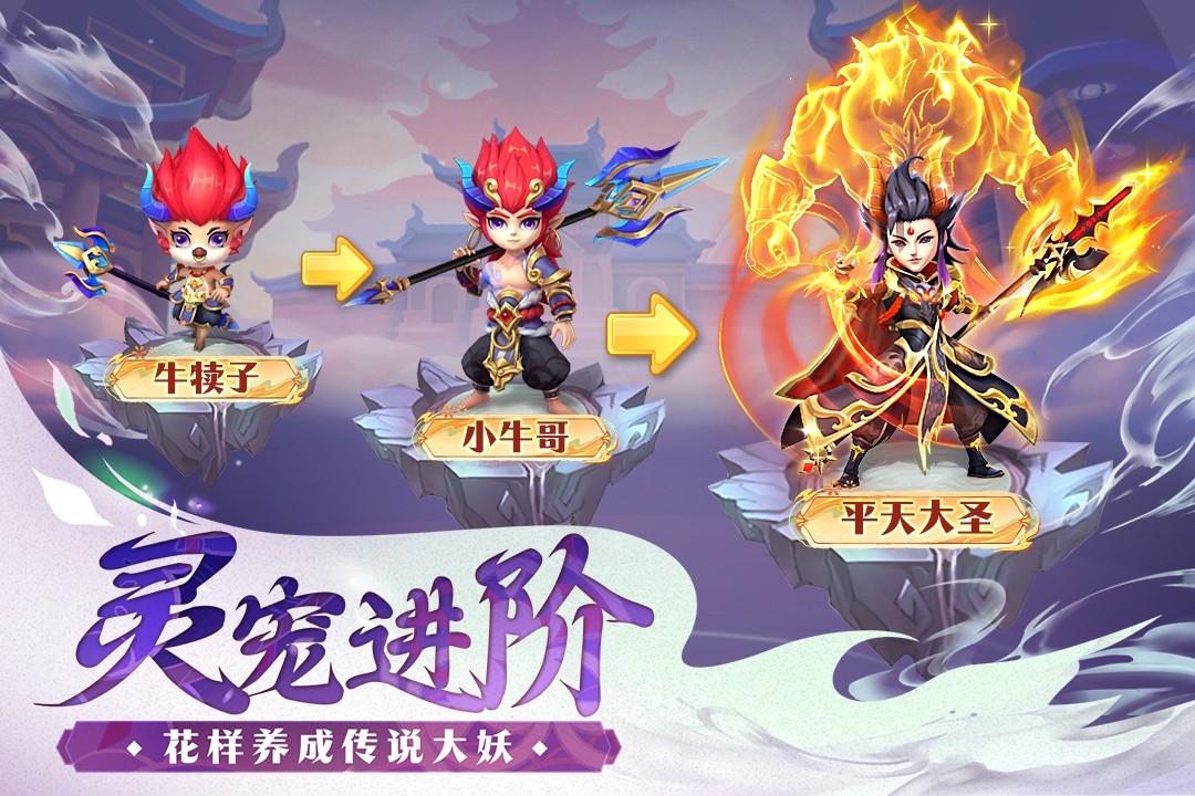 山海仙魔录手游下载-山海仙魔录安卓版下载v2.0