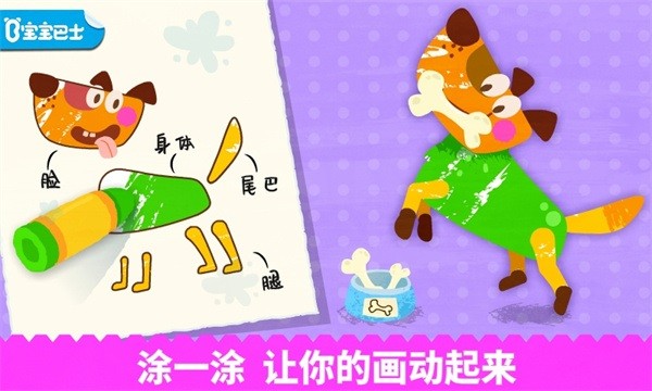 宝宝绘画书游戏下载-宝宝绘画书安卓版下载v9.78.00.00 宝宝绘画书游戏下载-宝宝绘画书安卓版下载v9.78.00.00