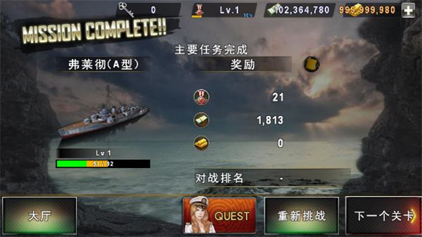 炮艇战3d战舰游戏下载-炮艇战3d战舰安卓版下载v3.8.2