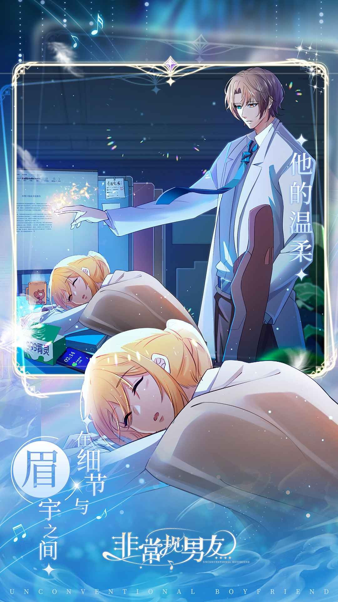 非常规男友手游下载-非常规男友安卓版下载v0.1 非常规男友手游下载-非常规男友安卓版下载v0.1