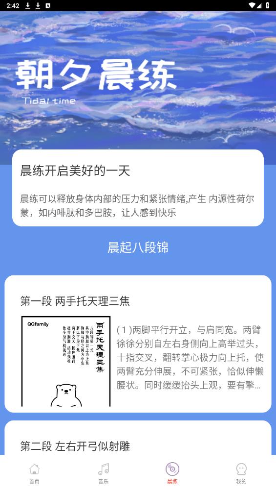 朝夕时光app下载-朝夕时光手机版下载v1.0.0 朝夕时光app下载-朝夕时光手机版下载v1.0.0