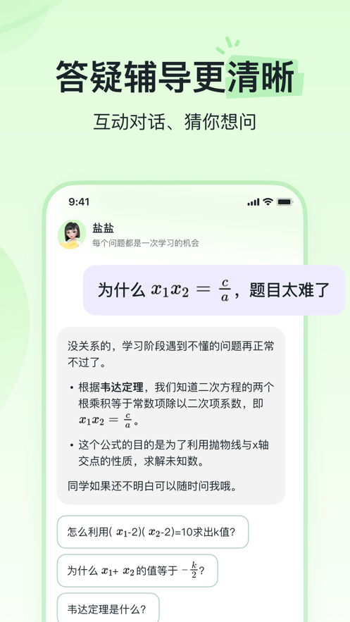 河马爱学APP下载-河马爱学app安卓版下载v1.0.9 河马爱学APP下载-河马爱学app安卓版下载v1.0.9