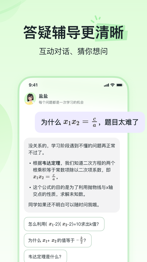 河马爱学APP下载-河马爱学app安卓版下载v1.0.9