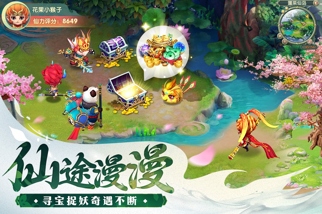 山海仙魔录手游下载-山海仙魔录安卓版下载v2.0 山海仙魔录手游下载-山海仙魔录安卓版下载v2.0