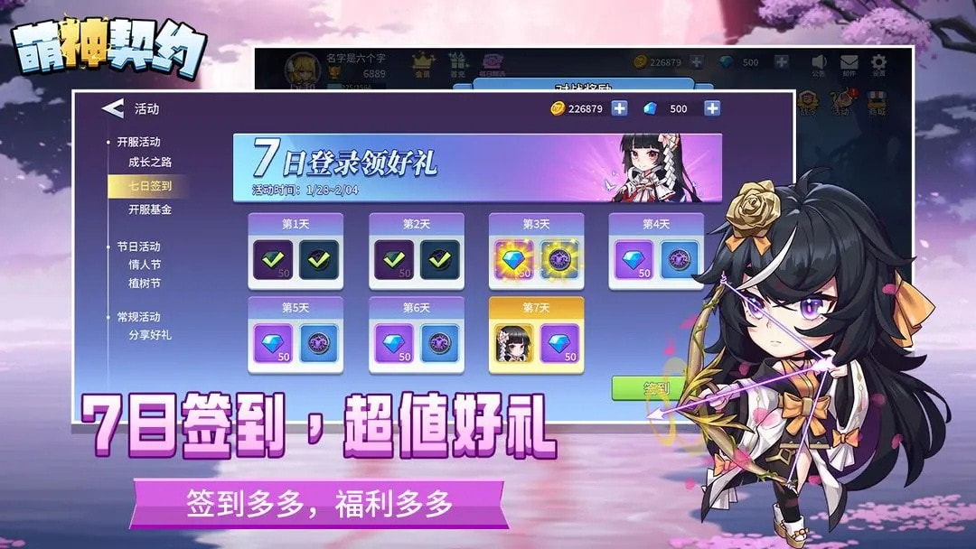 萌神契约游戏下载-萌神契约手机版下载v1.0.0 萌神契约游戏下载-萌神契约手机版下载v1.0.0