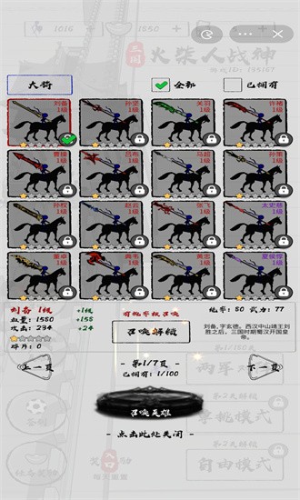 三国火柴人战神游戏下载-三国火柴人战神安卓版下载v1.1 三国火柴人战神游戏下载-三国火柴人战神安卓版下载v1.1