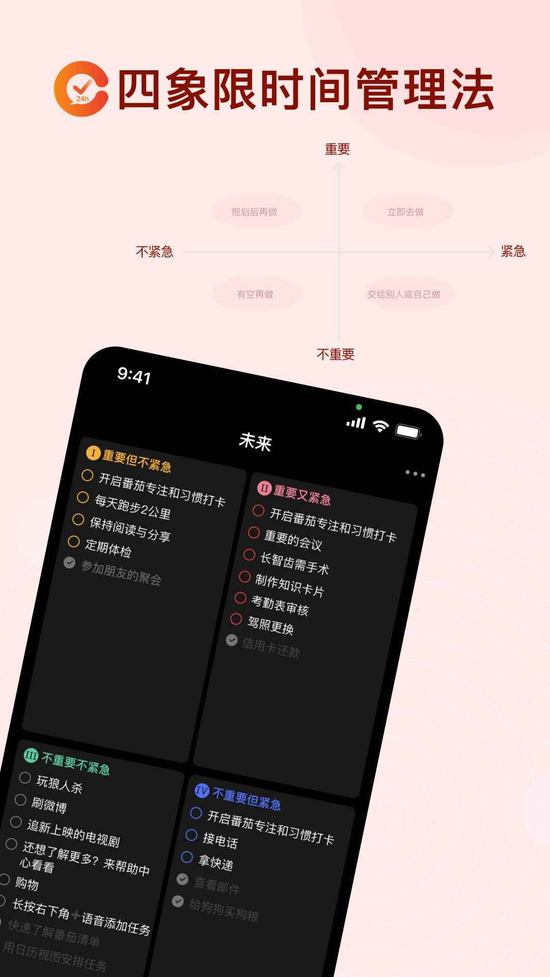 番茄日历app下载-番茄日历app安卓版下载v2.1.1