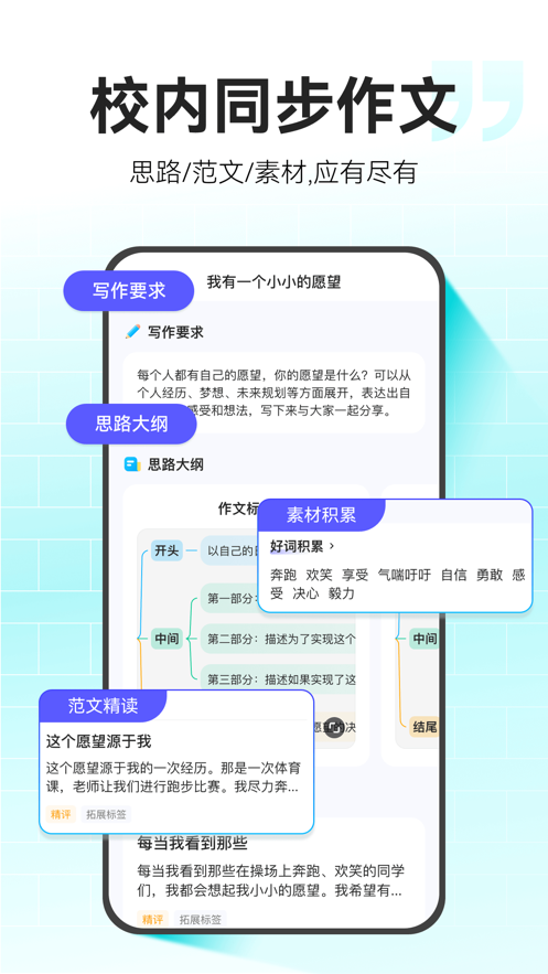 小猿作文app下载-小猿作文app安卓版下载v1.0.0 小猿作文app下载-小猿作文app安卓版下载v1.0.0