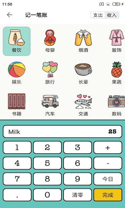 青子记账app下载-青子记账app安卓版下载v2.11.3 青子记账app下载-青子记账app安卓版下载v2.11.3