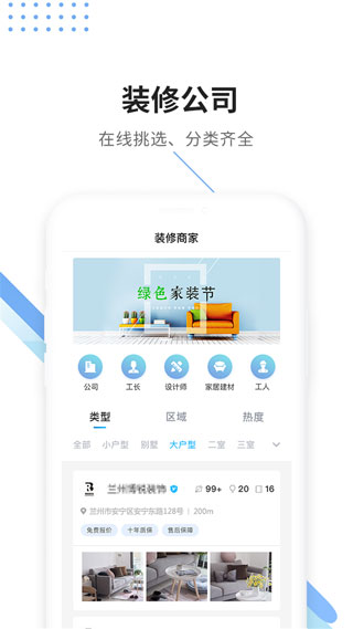 大鱼装修app下载-大鱼装修手机版下载v4.0.0 大鱼装修app下载-大鱼装修手机版下载v4.0.0