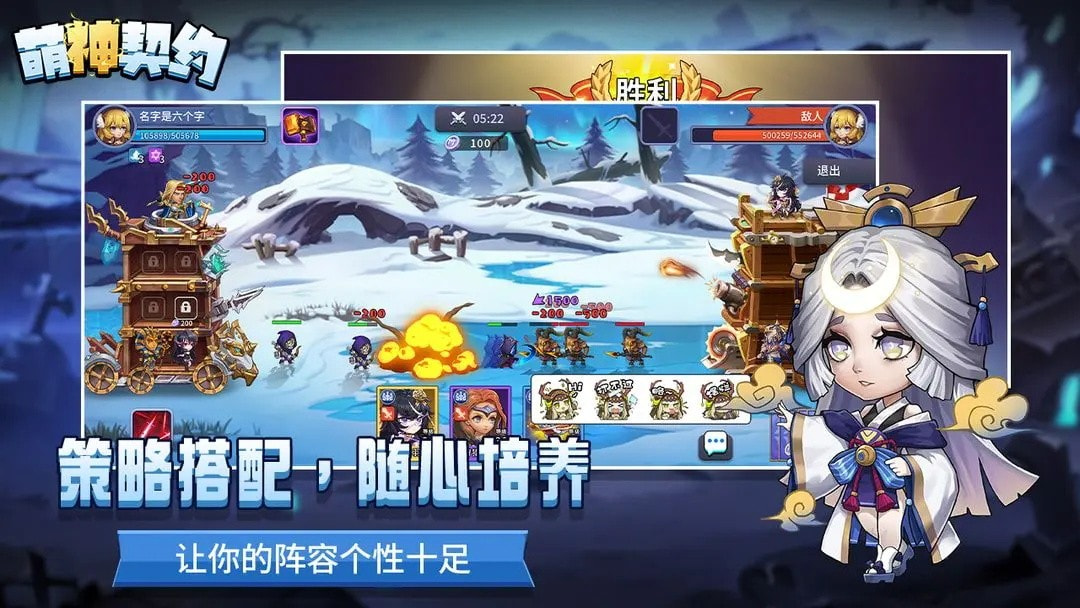 萌神契约游戏下载-萌神契约手机版下载v1.0.0 萌神契约游戏下载-萌神契约手机版下载v1.0.0