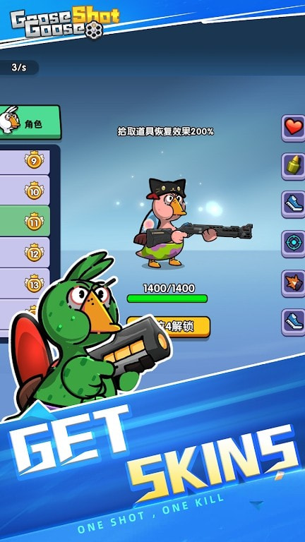 鹅鸭射击游戏下载-鹅鸭射击最新版下载v2.0 鹅鸭射击游戏下载-鹅鸭射击最新版下载v2.0
