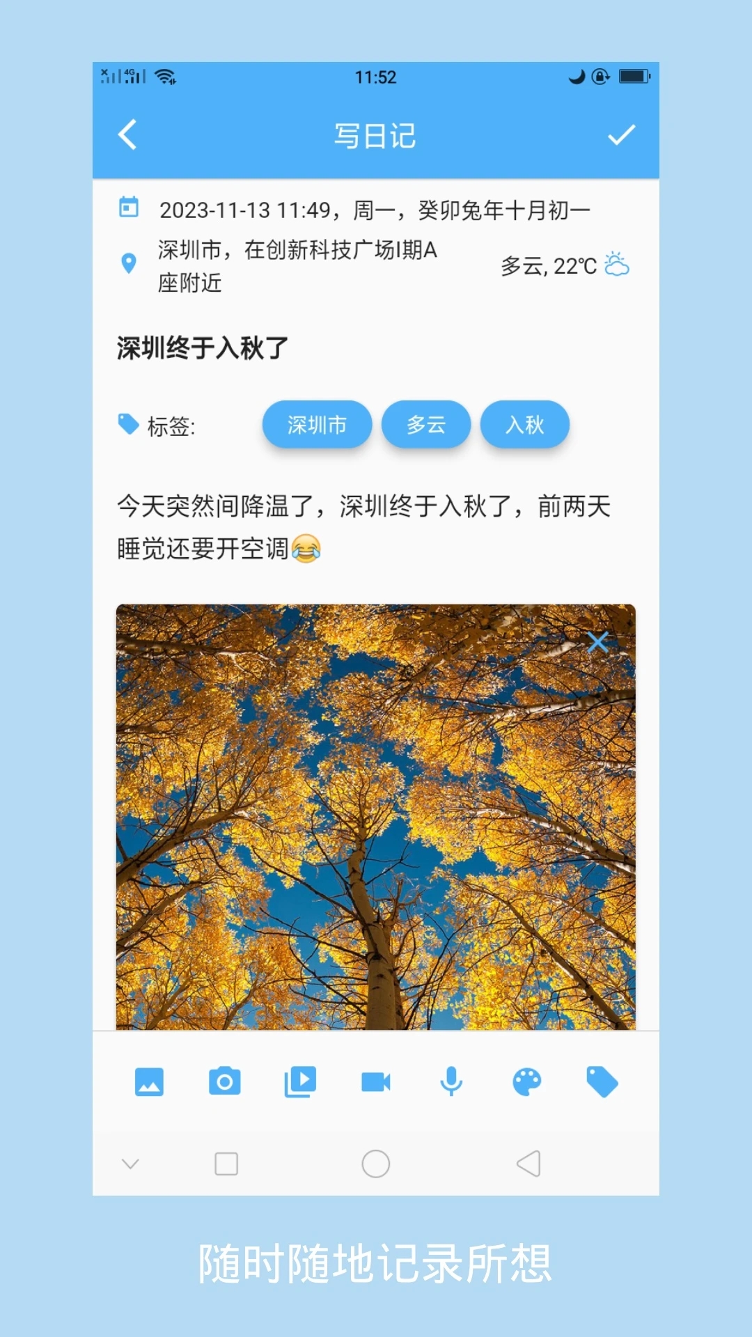 湾湾日记app下载-湾湾日记APP安卓版下载v2.5.0