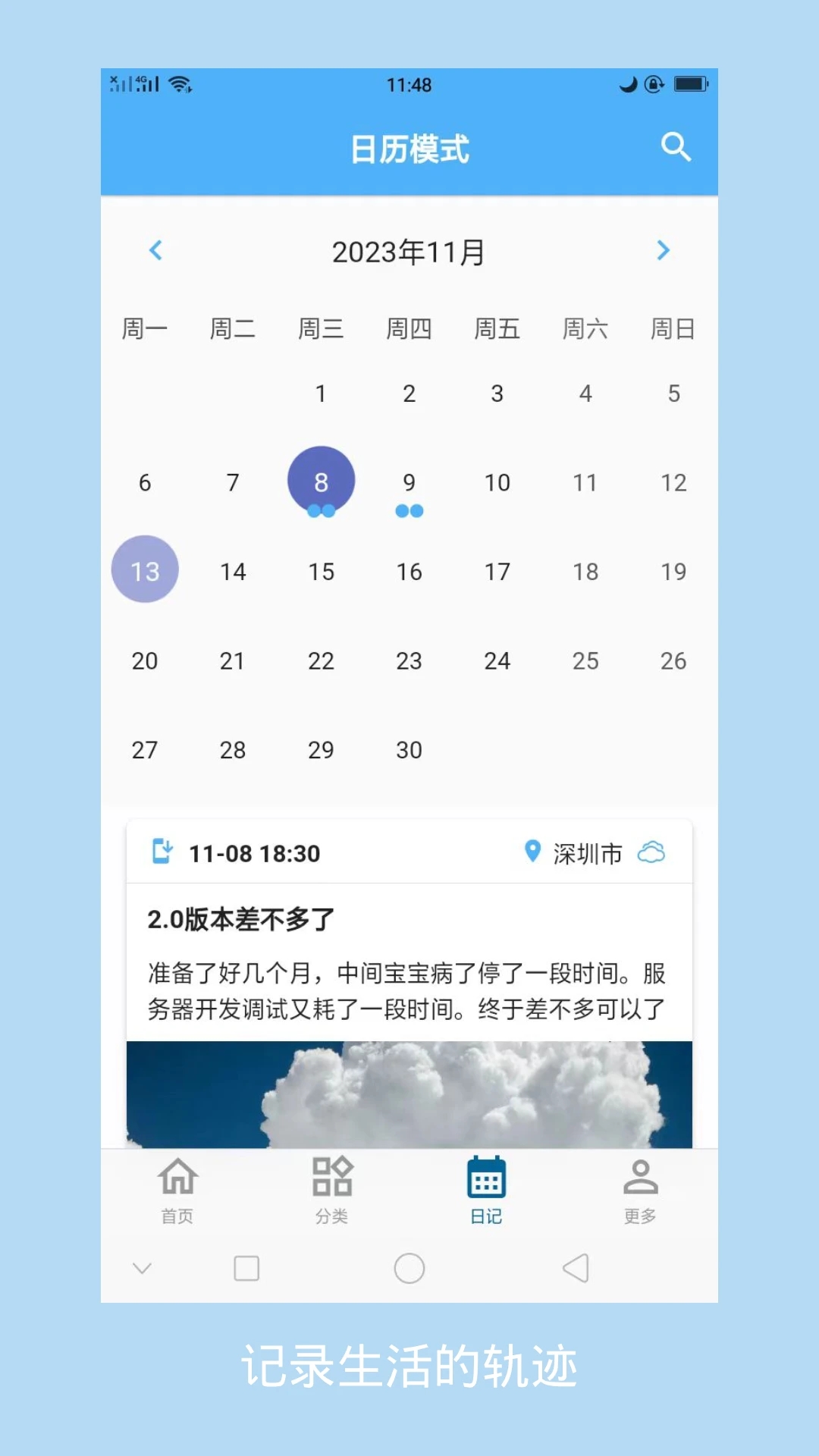 湾湾日记app下载-湾湾日记APP安卓版下载v2.5.0