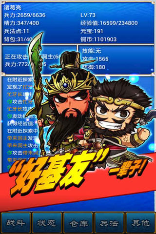 三国志挂机传手游下载-三国志挂机传安卓版下载v2.244.3 三国志挂机传手游下载-三国志挂机传安卓版下载v2.244.3