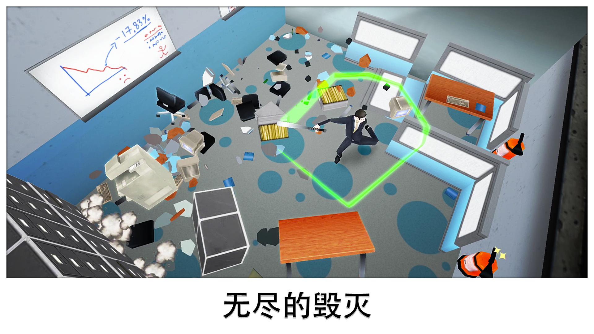 超级粉碎办公室游戏下载-超级粉碎办公室安卓版下载v1.1.13