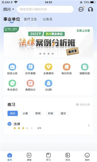 考拉上岸APP下载-考拉上岸app手机版下载v1.2.5 考拉上岸APP下载-考拉上岸app手机版下载v1.2.5