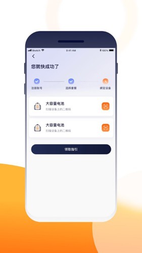 壹换电app下载-壹换电手机版下载v2.0.1 壹换电app下载-壹换电手机版下载v2.0.1