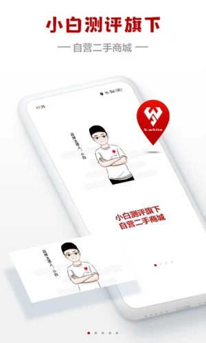 小白有品app下载-小白有品手机版下载v3.0.5 小白有品app下载-小白有品手机版下载v3.0.5