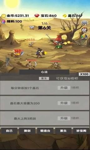 转生成为御剑者游戏下载-转生成为御剑者安卓版下载v1.0.7 转生成为御剑者游戏下载-转生成为御剑者安卓版下载v1.0.7