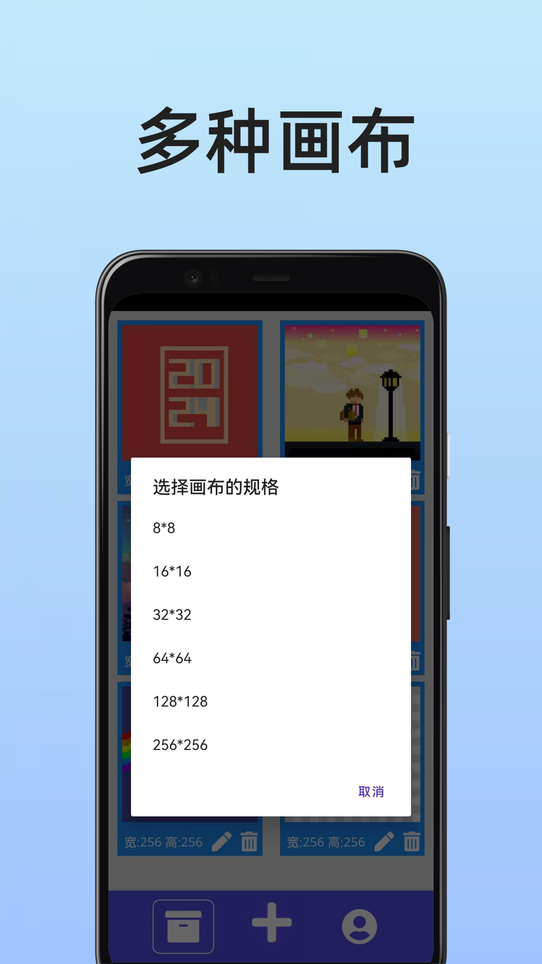 像素画家app下载-像素画家中文版下载v1.0.04 像素画家app下载-像素画家中文版下载v1.0.04
