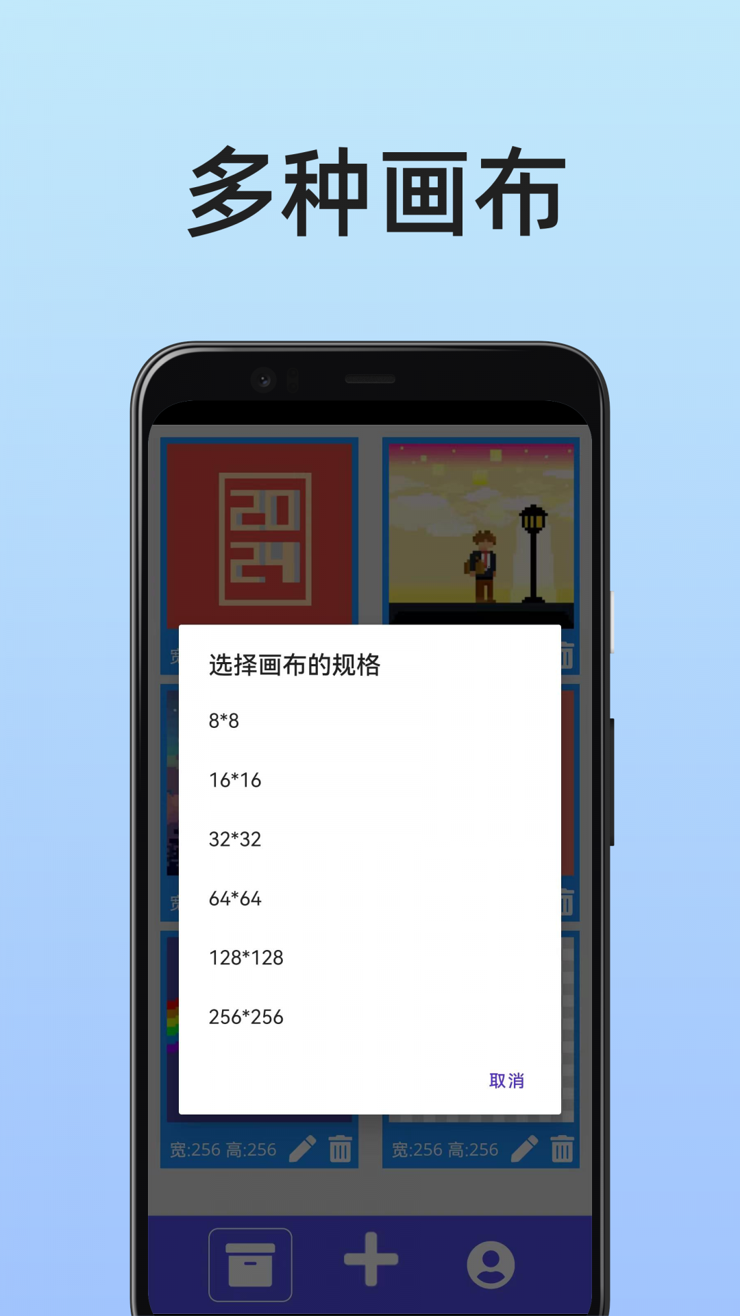 像素画家app下载-像素画家中文版下载v1.0.04