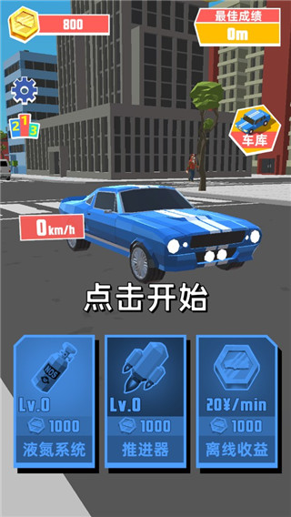 极速飞车游戏下载-极速飞车手机版下载v1.1.0 极速飞车游戏下载-极速飞车手机版下载v1.1.0