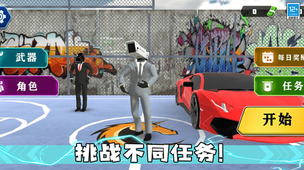 马桶人大决斗游戏下载-马桶人大决斗安卓版下载v1.0.9 马桶人大决斗游戏下载-马桶人大决斗安卓版下载v1.0.9