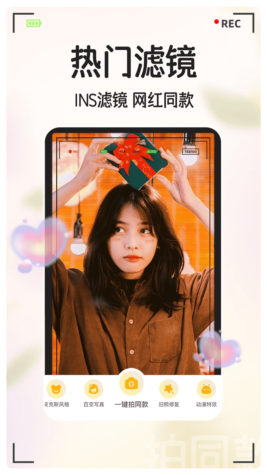 美绘相机app下载-美绘相机app安卓版下载v1.0.5 美绘相机app下载-美绘相机app安卓版下载v1.0.5