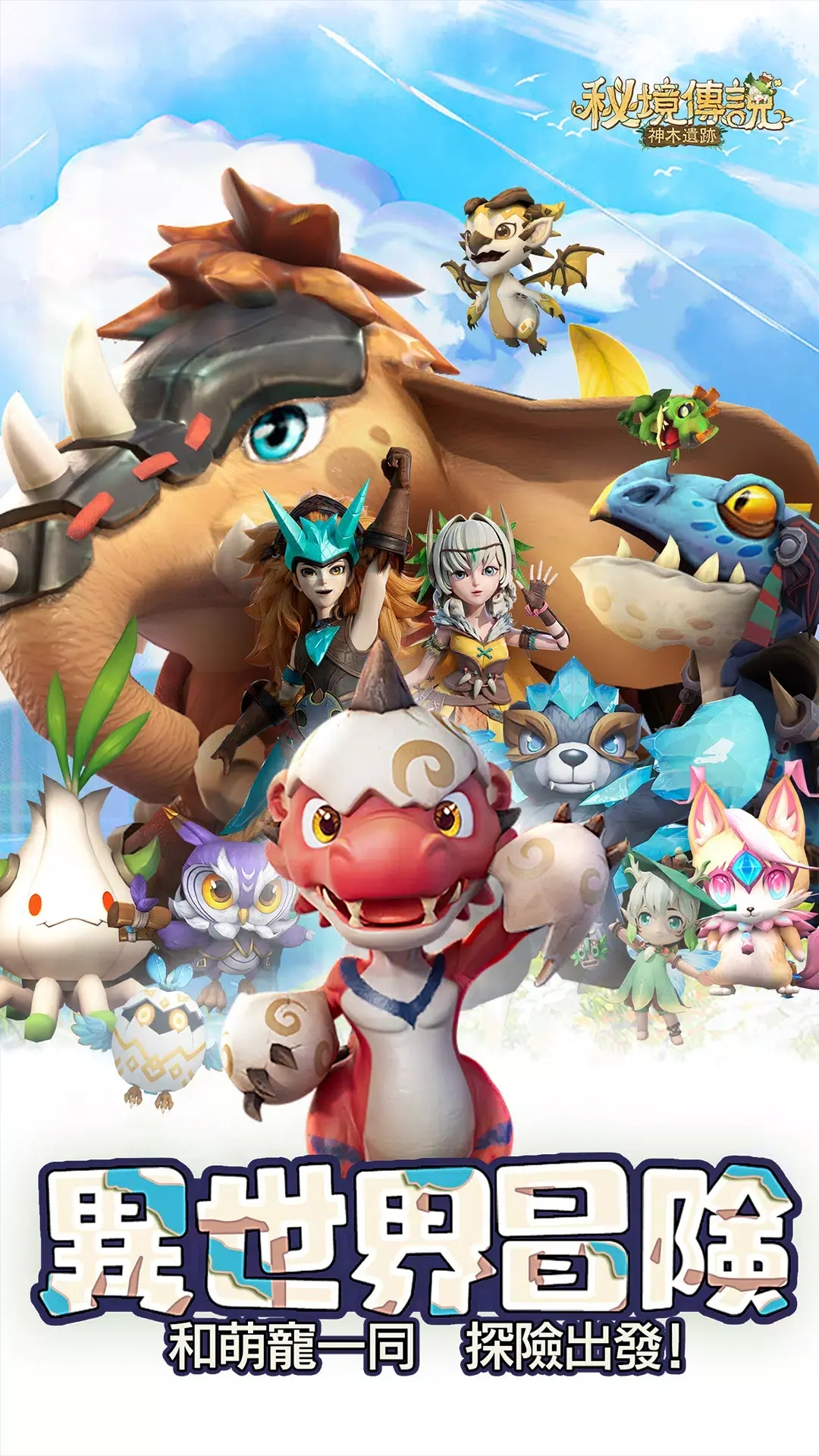 秘境传说神木遗迹游戏下载-秘境传说神木遗迹手机版下载v1.8.8.013 秘境传说神木遗迹游戏下载-秘境传说神木遗迹手机版下载v1.8.8.013