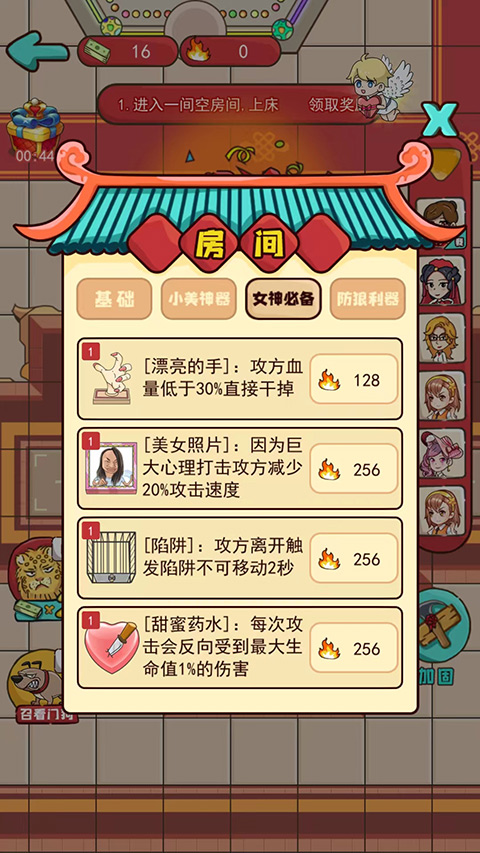 新婚派对游戏下载-新婚派对安卓版下载v2.2 新婚派对游戏下载-新婚派对安卓版下载v2.2